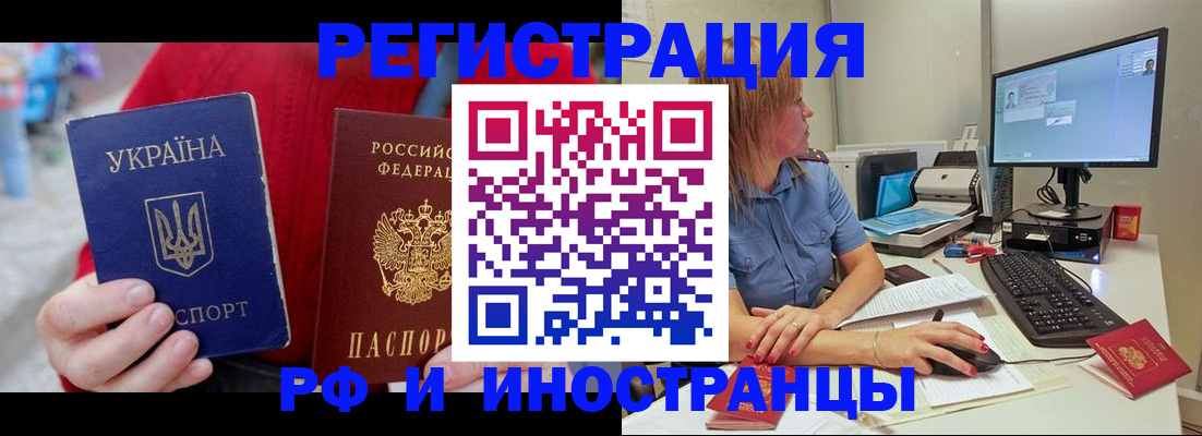 прописка законно в Осинниках