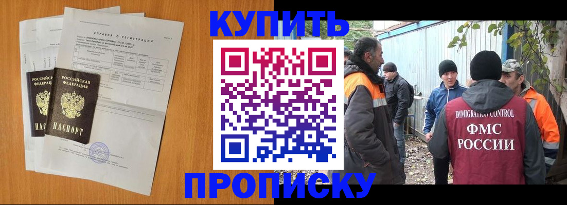 где прописаться в Осинниках