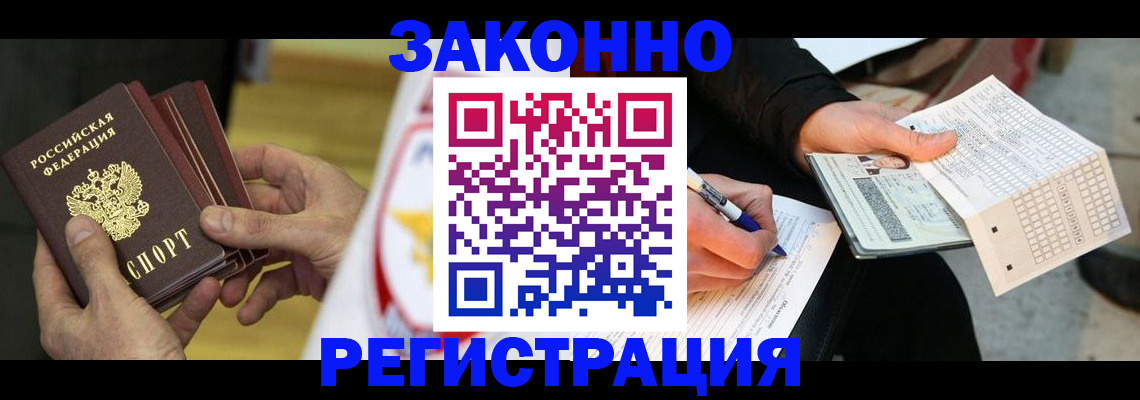 временная регистрация для школы в Осинниках