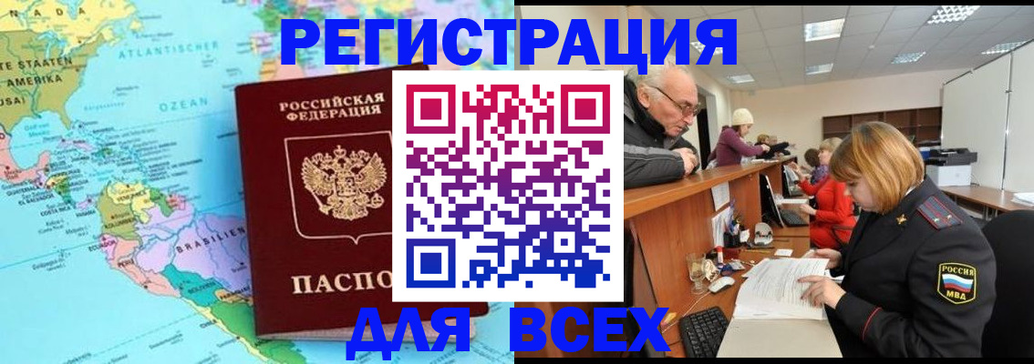 прописка в квартире в Осинниках